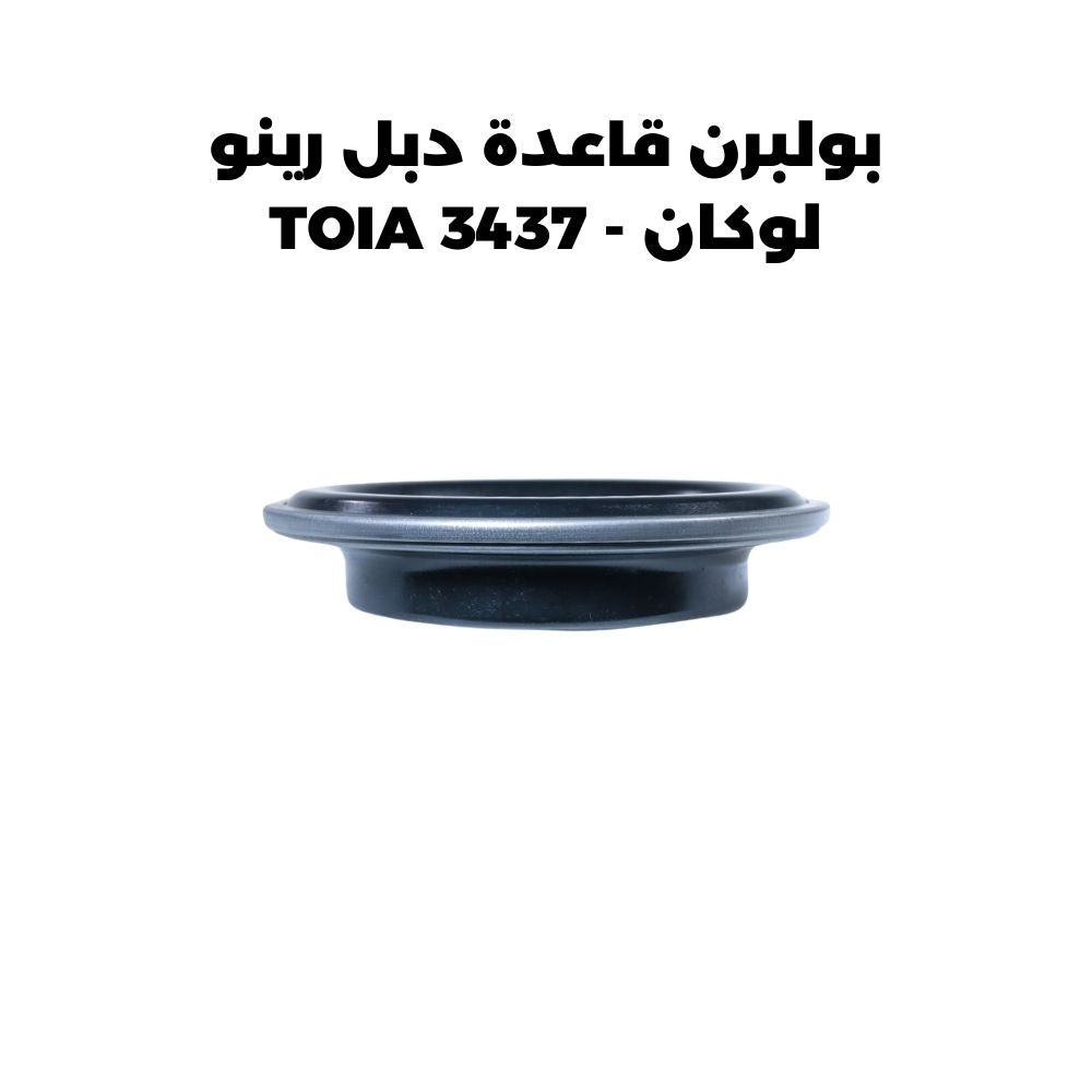 بولبرن قاعدة دبل رينو لوكان - TOIA 3437