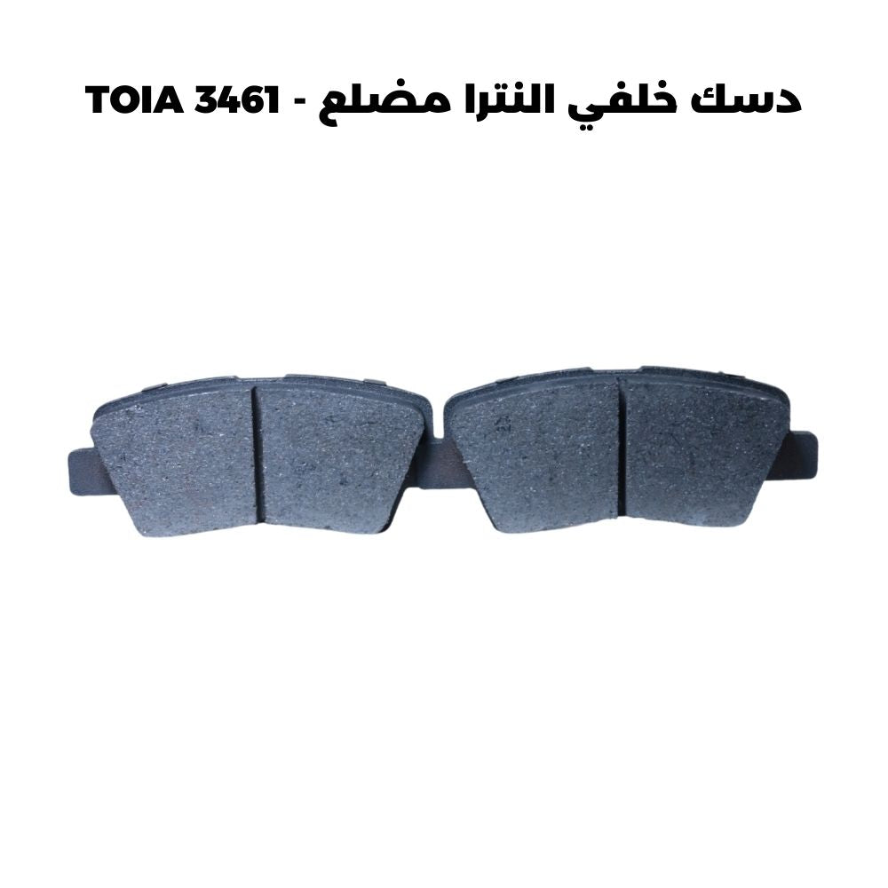 دسك خلفي النترا مضلع - TOIA 3461