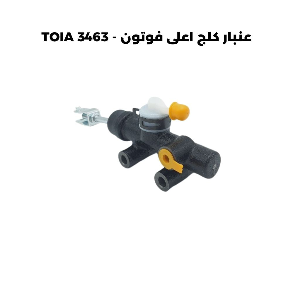 عنبار كلج اعلى فوتون - TOIA 3463