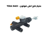 عنبار كلج اعلى فوتون - TOIA 3463