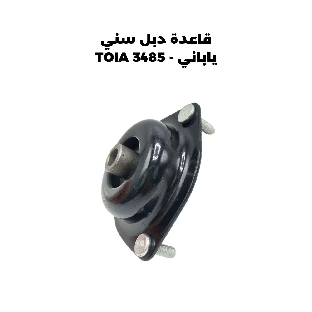 قاعدة دبل سني ياباني - TOIA 3485