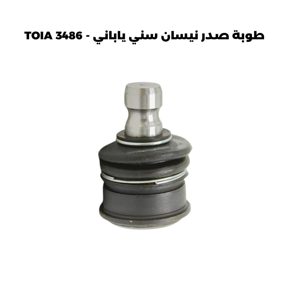 طوبة صدر نيسان سني ياباني - TOIA 3486