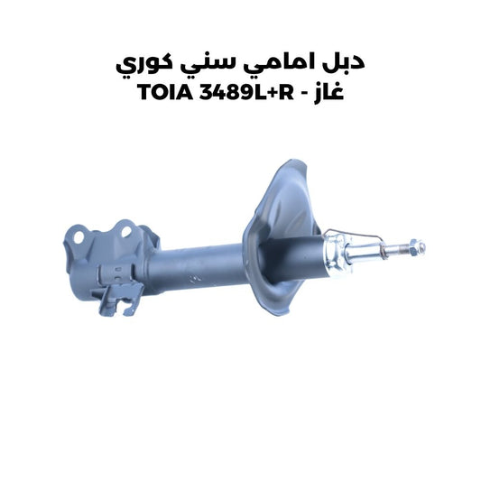 دبل امامي سني كوري غاز - TOIA 3489L+R