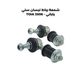 شمعة رباط نيسان سني ياباني - TOIA 3506