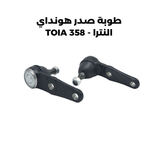 طوبة صدر هونداي النترا - TOIA 358