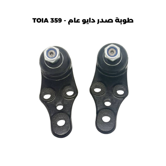 طوبة صدر دايو عام - TOIA 359