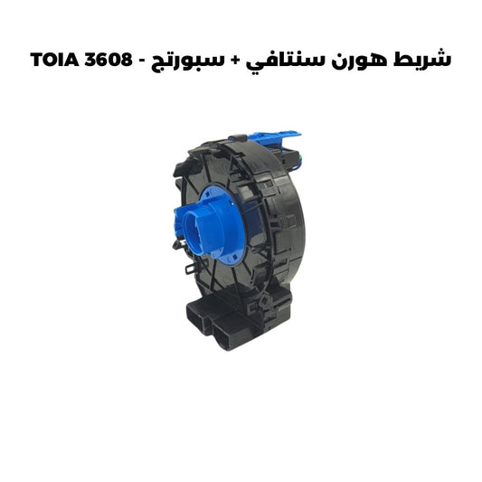 شريط هورن سنتافي + سبورتج - TOIA 3608