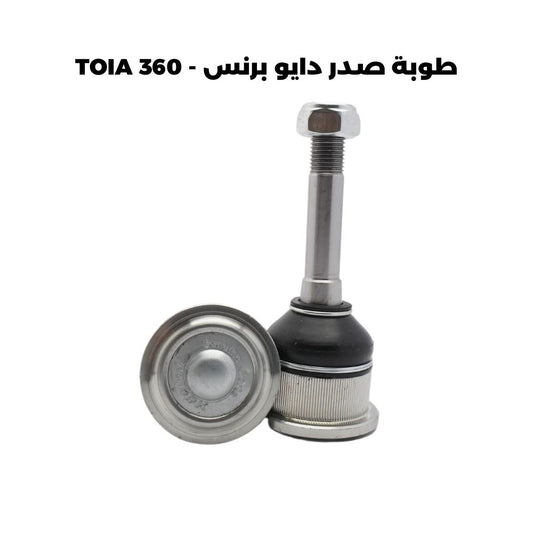 طوبة صدر دايو برنس - TOIA 360