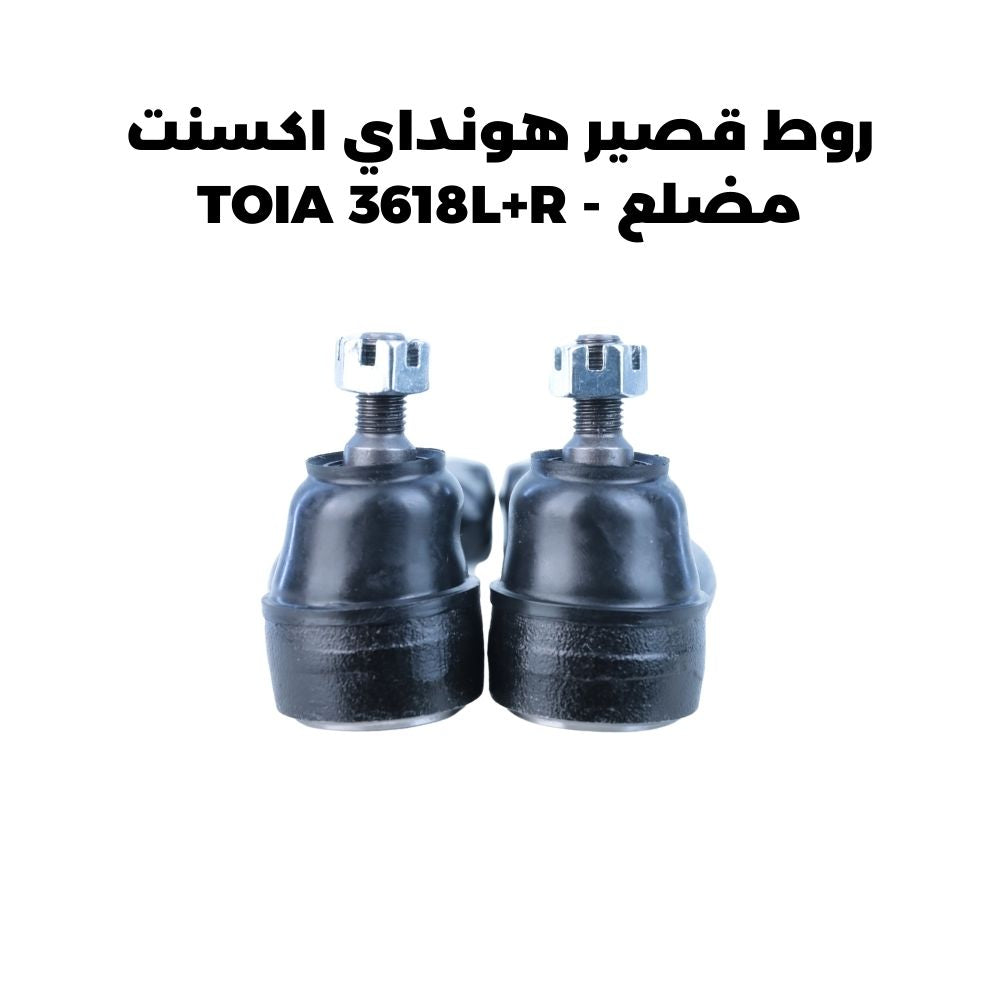 روط قصير هونداي اكسنت مضلع - TOIA 3618L+R