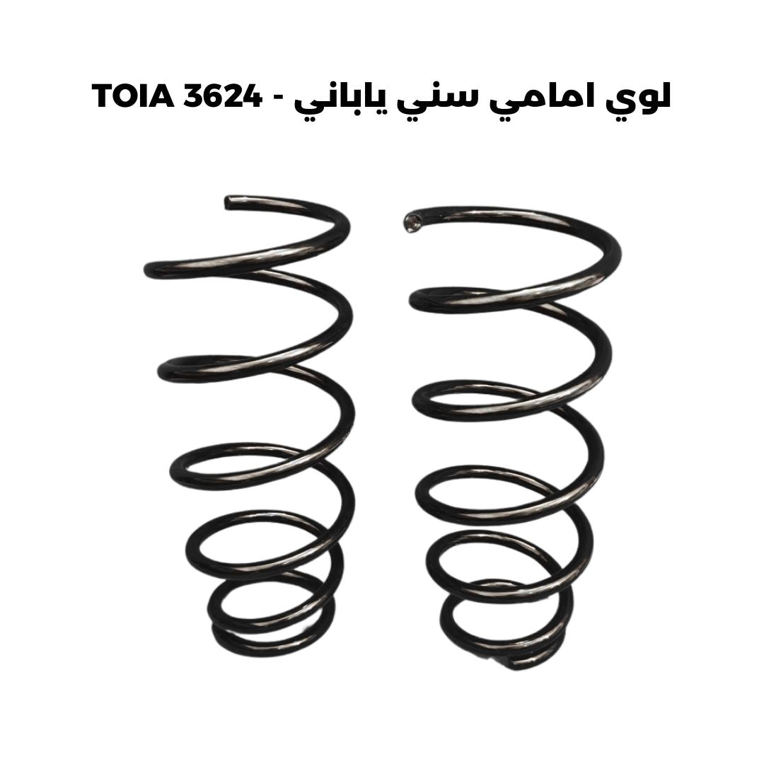 لوي امامي سني ياباني - TOIA 3624
