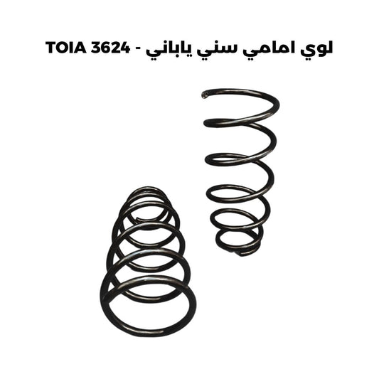 لوي امامي سني ياباني - TOIA 3624