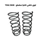 لوي خلفي النترا مضلع - TOIA 3628