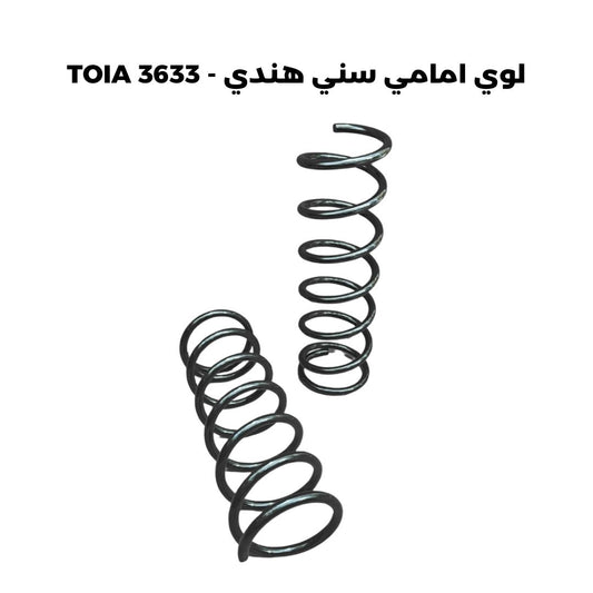 لوي امامي سني هندي - TOIA 3633
