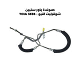 صوندة باور ستيرن شوفرليت افيو - TOIA 3698