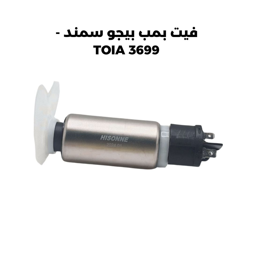 فيت بمب بيجو سمند - TOIA 3699