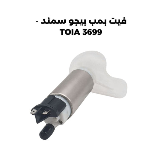 فيت بمب بيجو سمند - TOIA 3699
