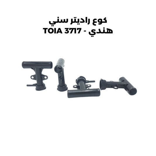 كوع راديتر سني هندي - TOIA 3717