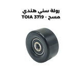 رولة سني هندي مسح - TOIA 3719