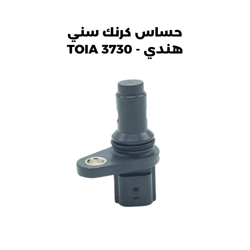 حساس كرنك سني هندي - TOIA 3730