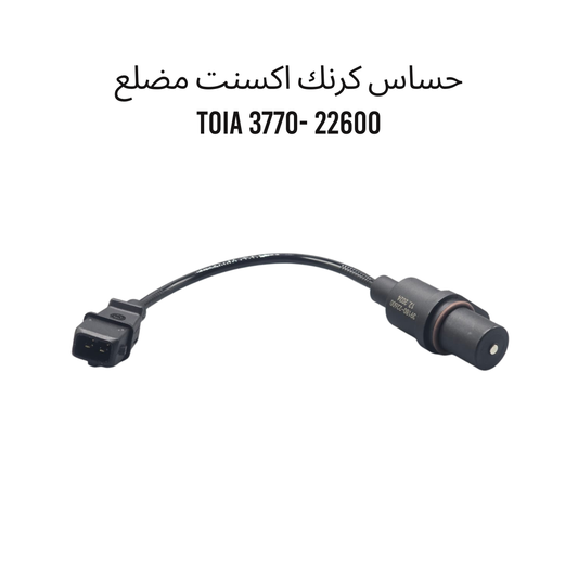 حساس كرنك اكسنت مضلع TOIA 3770- 22600