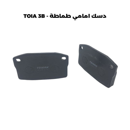 دسك امامي طماطة - TOIA 3B