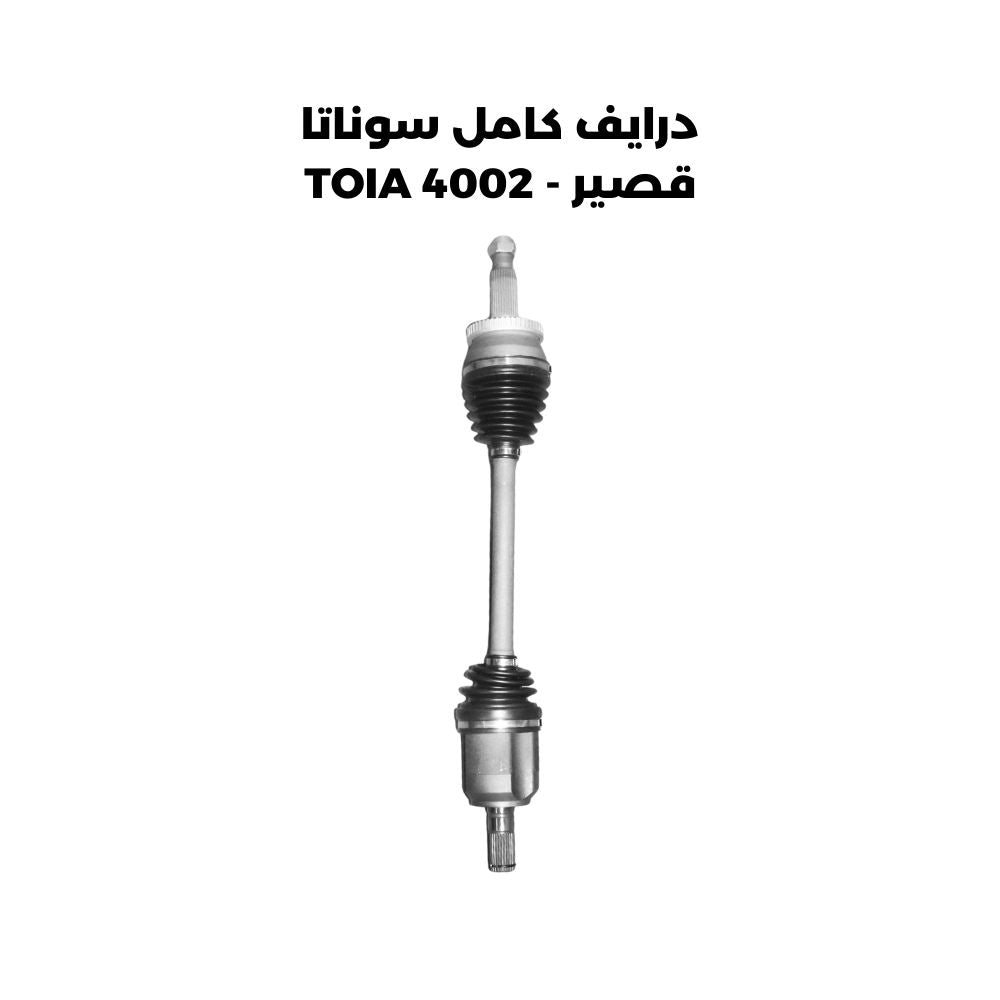 درايف كامل سوناتا قصير - TOIA 4002