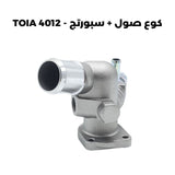 كوع صول + سبورتج - TOIA 4012