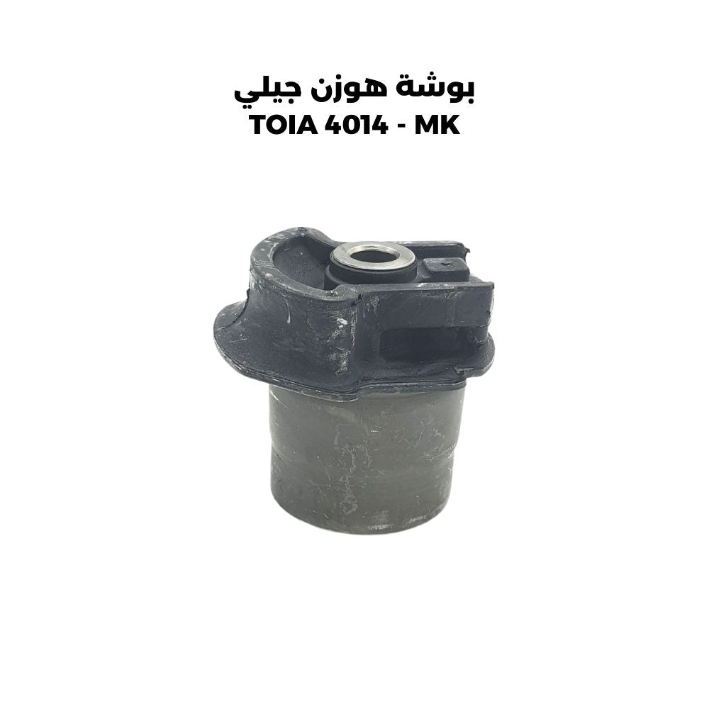 بوشة هوزن جيلي TOIA 4014 - MK