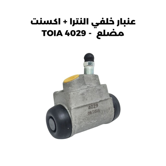 عنبار خلفي النترا + اكسنت مضلع  - TOIA 4029