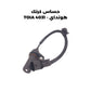حساس كرنك هونداي - TOIA 4031