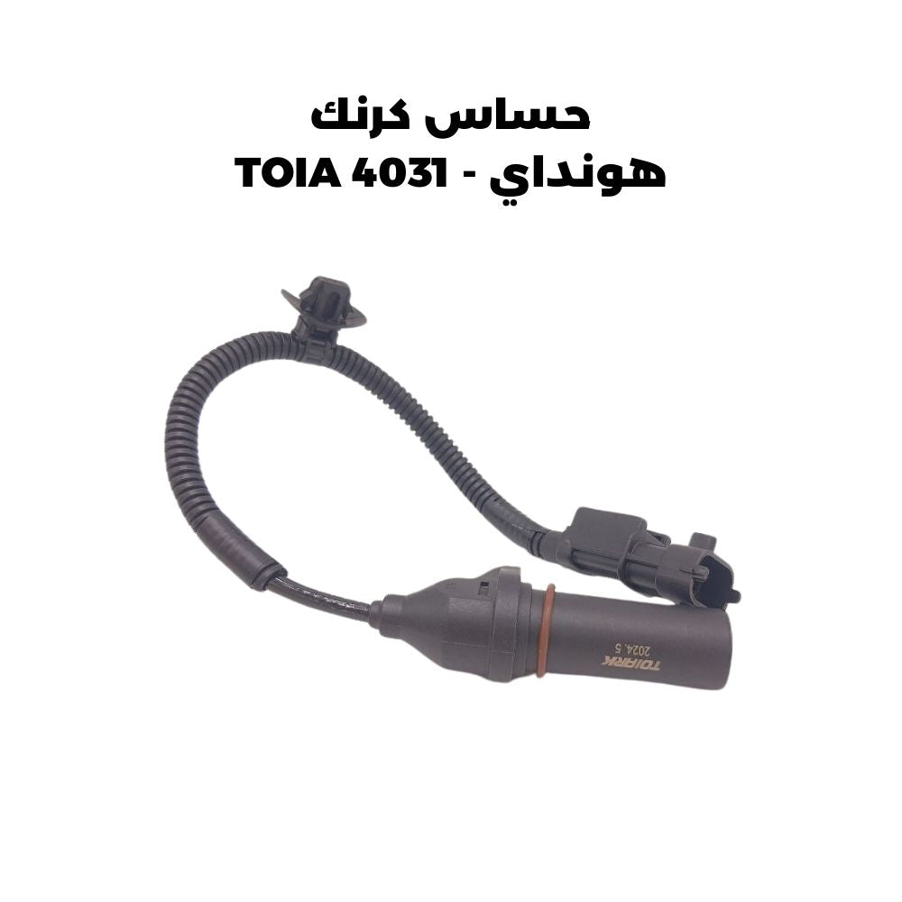 حساس كرنك هونداي - TOIA 4031