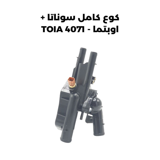 كوع كامل سوناتا + اوبتما - TOIA 4071