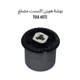 بوشة هوزن اكسنت مضلع  TOIA 4072