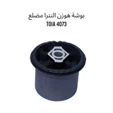 بوشة هوزن النترا مضلع TOIA 4073