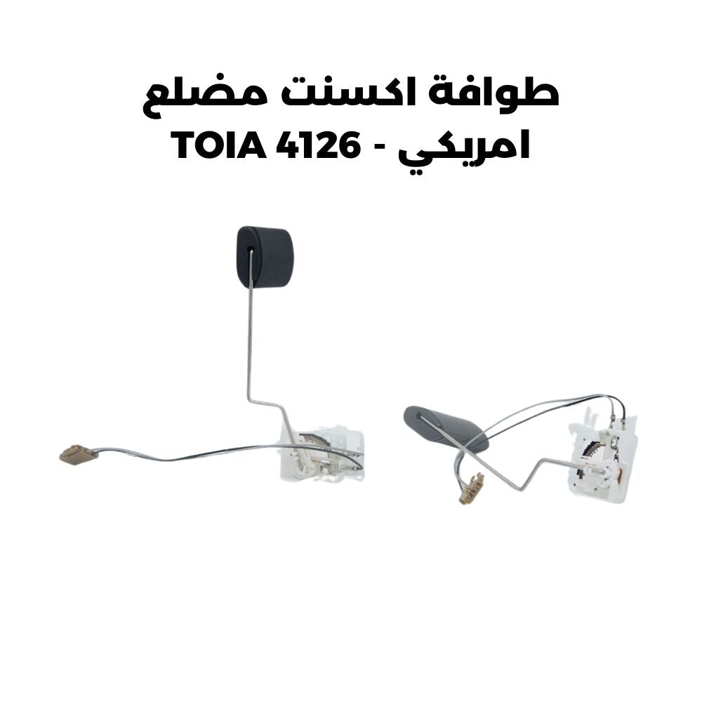 طوافة اكسنت مضلع امريكي - TOIA 4126