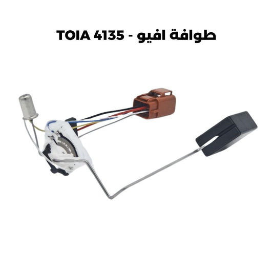 طوافة افيو - TOIA 4135