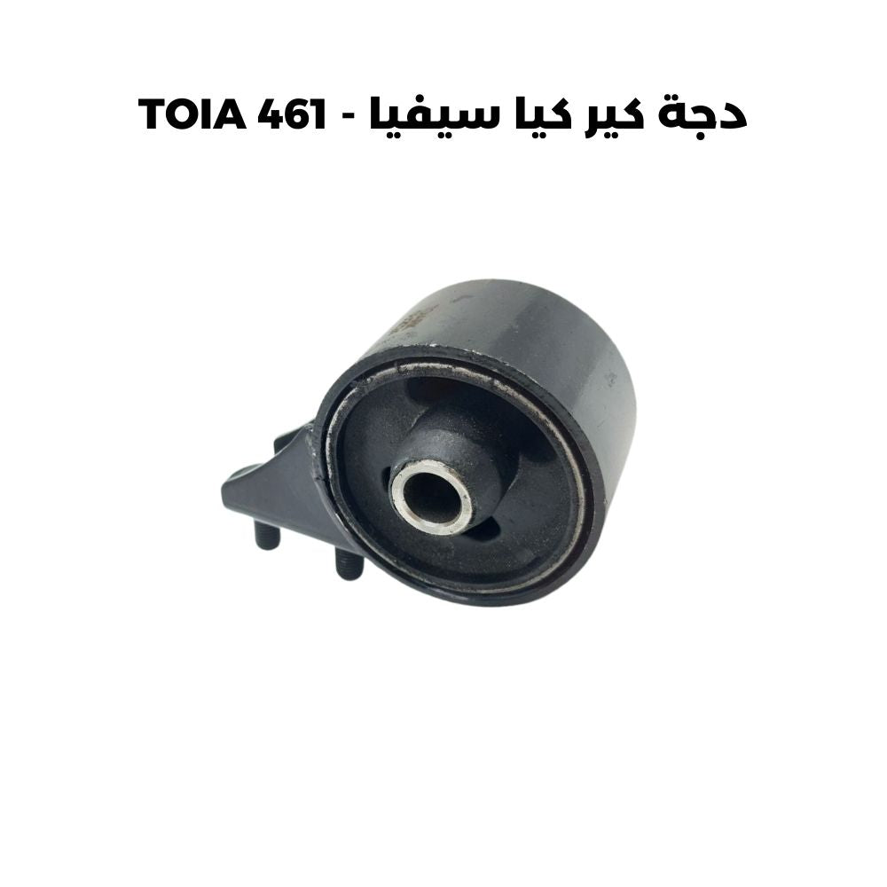 دجة كير كيا سيفيا - TOIA 461