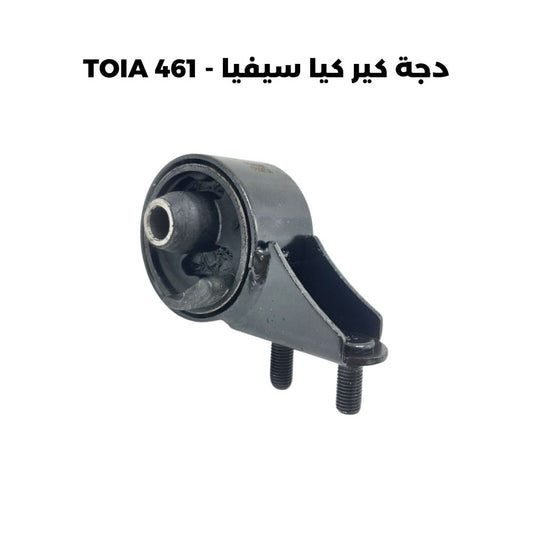 دجة كير كيا سيفيا - TOIA 461