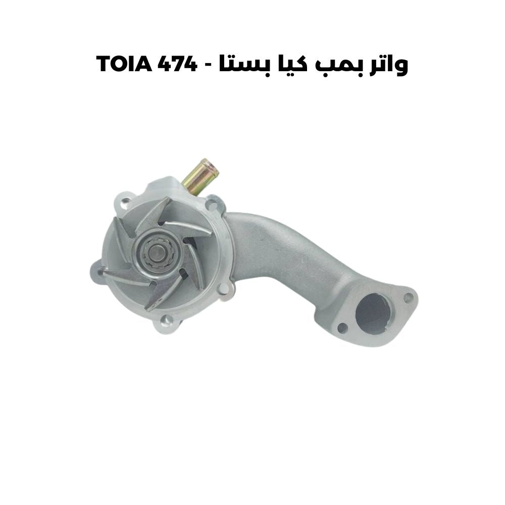 واتر بمب كيا بستا - TOIA 474