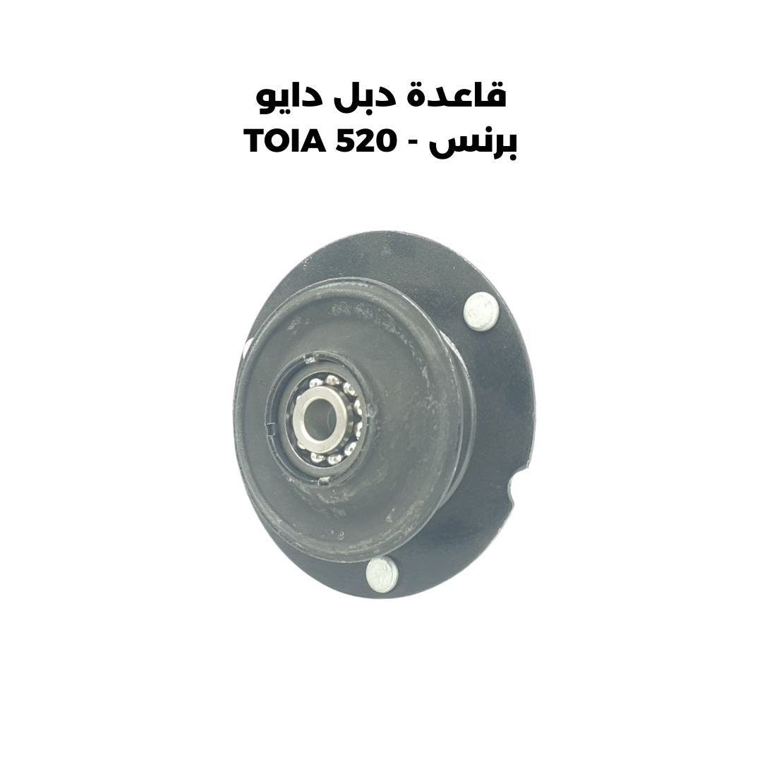 قاعدة دبل دايو برنس - TOIA 520