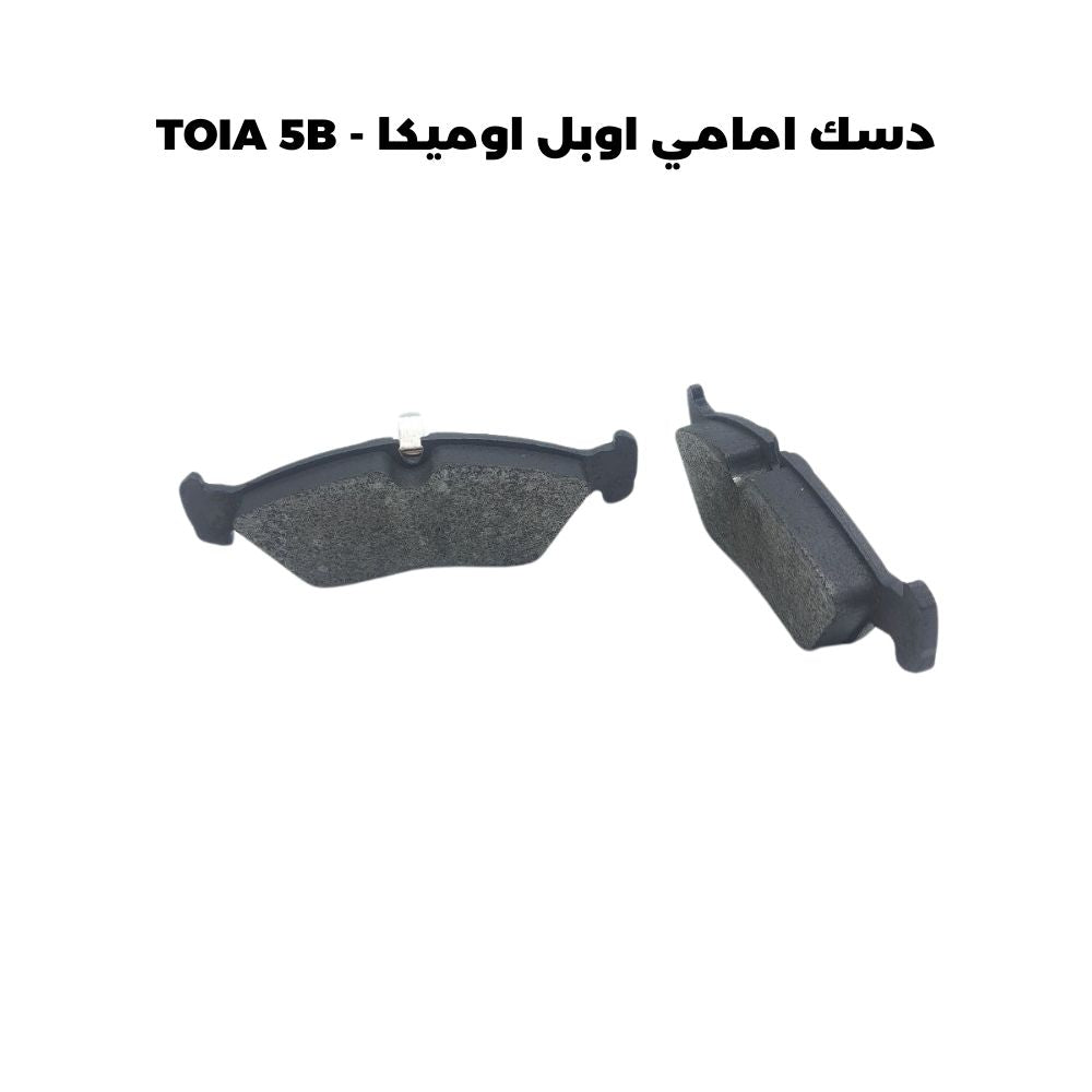 دسك امامي اوبل اوميكا - TOIA 5B