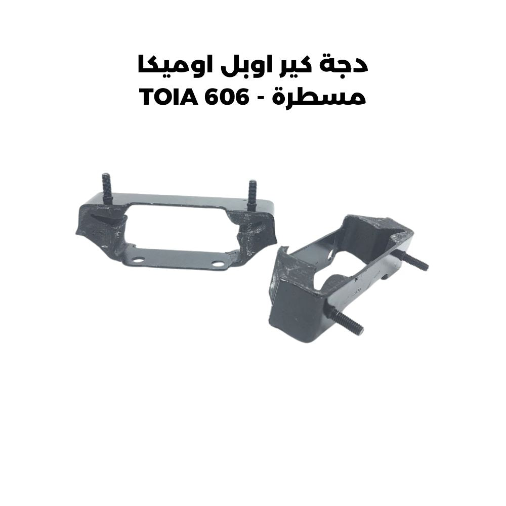 دجة كير اوبل اوميكا مسطرة - TOIA 606