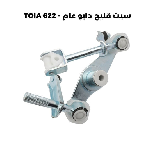 سيت قليج دايو عام - TOIA 622