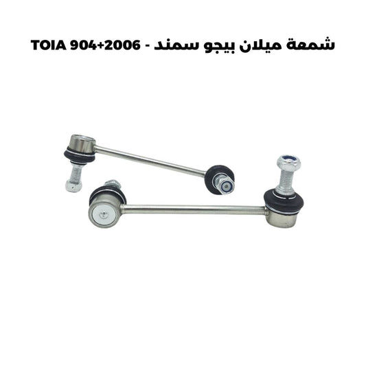 شمعة ميلان بيجو سمند - TOIA 904+2006